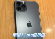 苹果11Pro（一触即发）