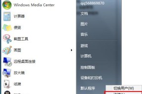 解决Win7快捷方式箭头消失的问题（恢复Win7桌面快捷方式箭头的方法）