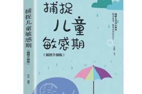 三岁小孩怎么教育他（6个有效的儿童教育方法）