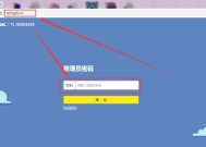 tplogincn管理页面登录入口在哪里？如何快速找到登录入口？