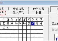 立方米符号的起源、用法及意义（立方米符号的历史演变与应用领域）