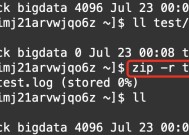 Linux常用命令解压zip文件（详解Linux下常用命令解压zip压缩包的步骤及注意事项）