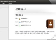 如何将iPhone整机备份到电脑（使用iTunes进行全面数据备份）