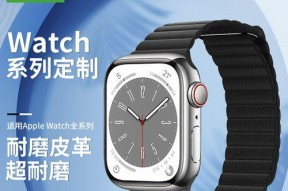 苹果手表WatchSE的全方位使用体验（功能强大、性价比高，WatchSE给你带来无与伦比的智能手表体验）