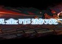 安卓游戏大全有哪些？如何找到最新最全的安卓游戏？