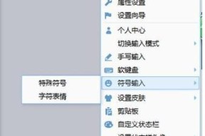 以“丶”怎么打出来？（学习如何正确使用中文输入法的小技巧）