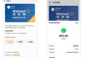 华为支付（HuaweiPay的使用技巧，助你畅享便捷支付）