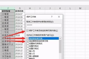 保持原有格式的表格粘贴技巧（如何保持表格的格式不变粘贴至其他文档？）