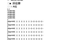 利用图像识别技术提取文字的实用方法（以图片为基础的文字提取方法及应用领域探索）