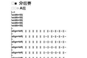 利用图像识别技术提取文字的实用方法（以图片为基础的文字提取方法及应用领域探索）