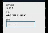 手机连WiFi老是断线的原因（探索手机连WiFi断线的原因以及解决办法）