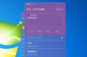 如何在桌面添加“我的电脑”图标（简单操作教你快速添加常用图标）