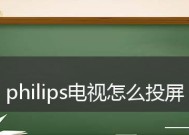 安卓手机屏幕镜像设置流程详解（轻松实现手机屏幕投射到电脑的方法）