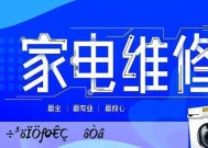 海尔空调故障E2原因解析（探寻海尔空调E2故障的根源）