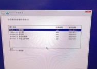 Win11双系统安装教程（轻松掌握Win11双系统安装步骤，解决多系统切换难题）