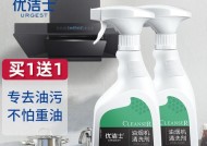 家用小油烟机清洗剂的正确使用方法（如何使用家用小油烟机清洗剂彻底清洁油烟机）