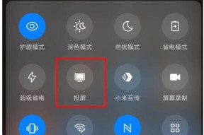 如何将苹果手机投屏到电视（简单操作让你畅享大屏视觉体验）
