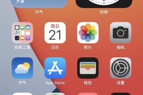 掌握iPhone长截图技巧，高效记录信息（iPhone长截图功能应用与实践）