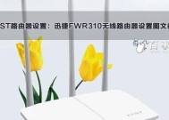 迅捷路由器设置无网络的原因及解决方法（探究迅捷路由器设置完好无网络的原因以及解决方案）