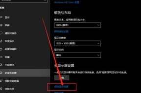 Win10一键熄灭屏幕方法大全（教你快速实现屏幕熄灭）