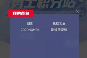 如何申请地下城与勇士体验服手游资格？常见问题有哪些？