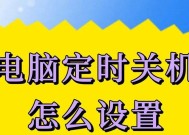 电脑频繁自动关机是什么问题？如何处理？