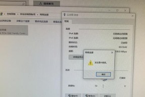 解决IPv6无网络访问权限的方法（一篇教程帮助您解决IPv6无网络访问权限问题）