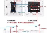 睿驰插座接线图解在哪里找？接线步骤是否复杂？