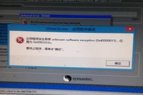 以PE装系统的步骤（详细解析如何使用PE工具安装操作系统）