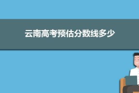 2024年如何查询高考成绩（便捷）