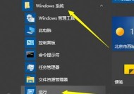 Win10隐藏任务栏（教你如何在Win10系统中隐藏任务栏）