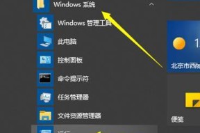 Win10隐藏任务栏（教你如何在Win10系统中隐藏任务栏）