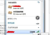 如何更改家庭WiFi密码（简单步骤教您保护家庭网络安全）