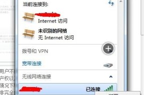 如何更改家庭WiFi密码（简单步骤教您保护家庭网络安全）