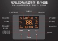 解读海尔冰箱故障代码，排除问题轻松搞定（让您的海尔冰箱运行如新的关键步骤）