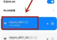 无需密码连接WiFi的方法（实现免密码连接WiFi的简便技巧）