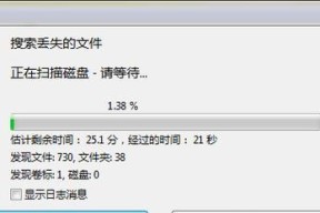 如何恢复不小心删除的U盘文档（使用有效的方法快速找回被删除的文件）