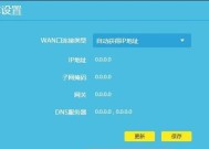 电脑无法连接WiFi的解决办法（急救指南）