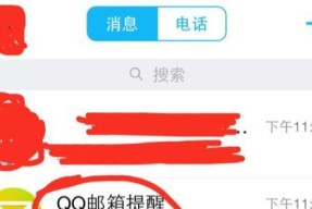 恢复已删除的iPhone语音备忘录的方法（使用备份或第三方工具恢复删除的语音备忘录）