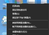 Windows桌面右键菜单管理的技巧（掌握定制）