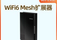 利用WIFI信号放大器提升网络覆盖范围的技巧（解决WIFI信号弱的问题）