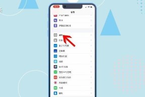 如何改变iPhone热点名字来增加个性化体验（从简单设置到独具创意）