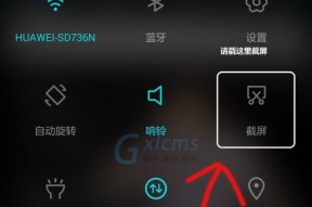 如何轻松截取长屏幕截图（掌握关键技巧）