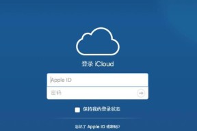 苹果丢失模式的开启与使用指南（通过FindMyiPhone应用迅速锁定和保护您的苹果设备）