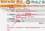 腾达路由器密码和名称的重新设置方法（一步步教你如何重新设置腾达路由器的密码和名称）