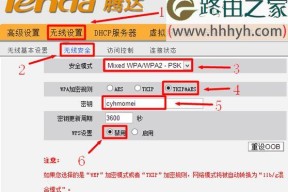 腾达路由器密码和名称的重新设置方法（一步步教你如何重新设置腾达路由器的密码和名称）