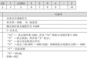 中央空调显示灯亮的原因及解决方法（探究中央空调显示灯亮的故障情况与解决方案）