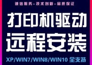 打印机驱动程序的安装方法及步骤（如何正确安装打印机驱动程序）