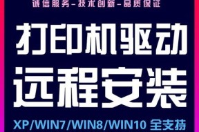 打印机驱动程序的安装方法及步骤（如何正确安装打印机驱动程序）