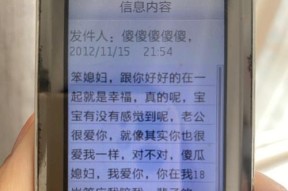 如何将短信转移到另一个手机号码（简单操作教程）